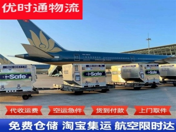诸暨到葡萄牙空运加急专线